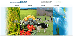 Desktop Screenshot of estec.clion.co.jp