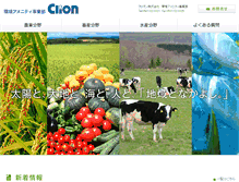 Tablet Screenshot of estec.clion.co.jp
